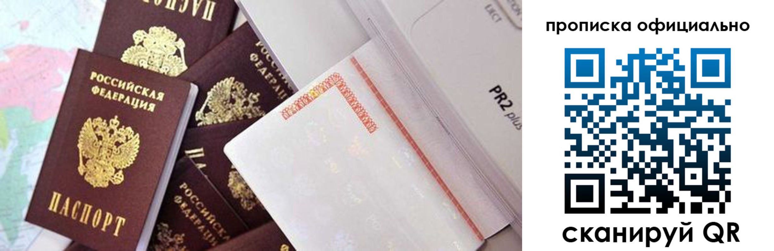 временная регистрация надежно в Апрелевке