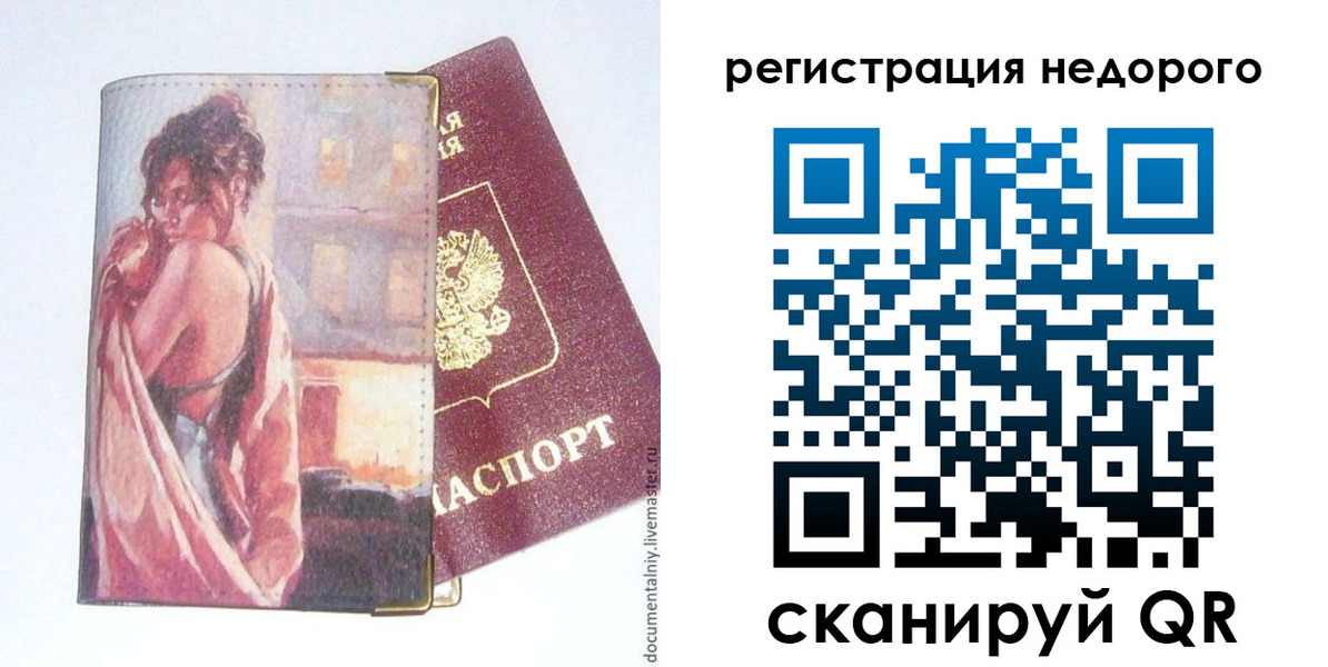 регистрация в Апрелевке